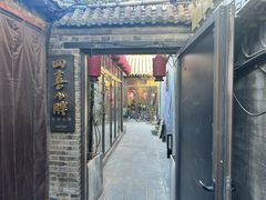 -四喜小胖·北京涮肉(五道营店)