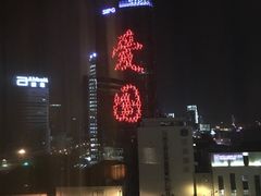 -非常时髦餐厅VUE Restaurant(外滩茂悦大酒店)