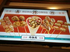 -炸物局(泊富I CITY店)
