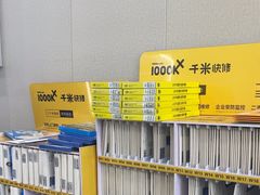 -千米手机电脑维修回收(丰庄茶城店)