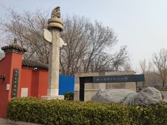 -北京石刻艺术博物馆(五塔寺)