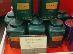 -张一元(世纪金源购物中心东区店)
