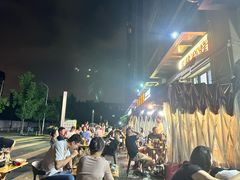 -崔孃烧烤