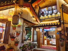 -阿婆情腊排骨火锅·野生菌季(古城旗舰店)