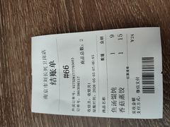 -刘长兴(卫岗店)
