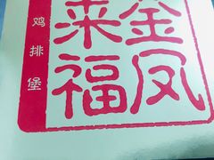 -麦当劳(花城大道华穗路店)
