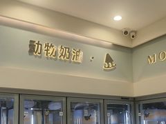 -山与蓝·轻糖鲜果蛋糕(勒泰店)