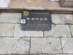 -荔湾博物馆