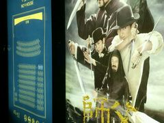 -成都百丽宫影城(LUXE太古里店)