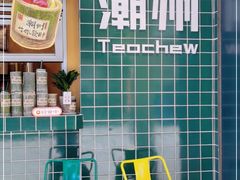 -爱罗Love Rom竹筒茶(牌坊街店)