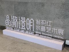 -杭州工艺美术博物馆