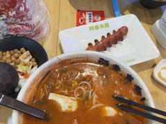 -阿香米线(深业上城店)