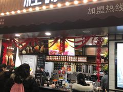 门面-桂桂茶(金谊广场店)
