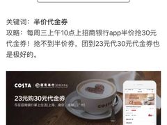 -COSTA COFFEE(上海月星环球港店)