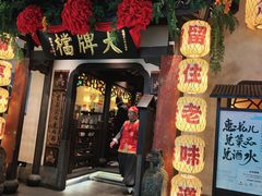 -南京大牌档(中关村店)