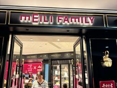 -美俪家族(江南摩尔店)