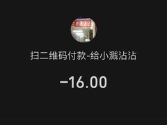 -小溅沾串