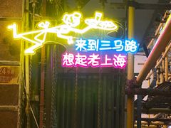 -三玛璐酒楼(汉口路店)