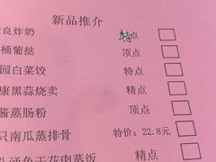 账单-舊街坊茶楼(市二宫店)