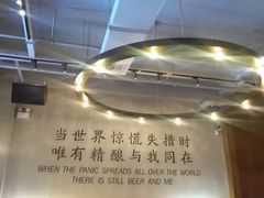 -造精酿餐厅