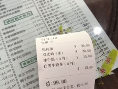 账单-仁信老铺(嘉信店)