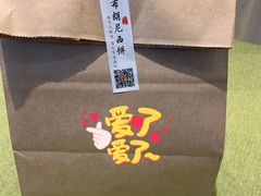 -布朗尼西饼(粮道街店)