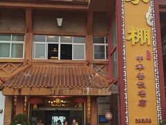 -外沙疍家棚酒楼