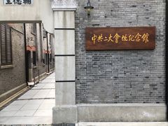 -中共二大会址纪念馆