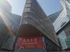 -北京喜剧院