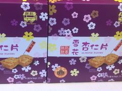 -钜记手信(兴华楼店)