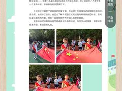 -鸿意星城幼儿园