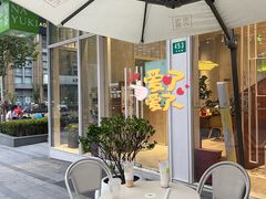 -奈雪的茶(中海环宇荟店)