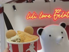 -莉莉熊Lililove Gelato (意大利手工冰淇淋)