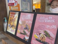 -粉粉乐鲷鱼烧(美罗城店)