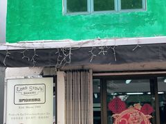 门面-安德鲁饼店(总店)