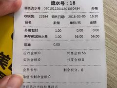 账单-City1+1城市比萨·意面(桂林路店)