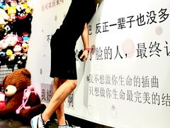 -成都失恋馆