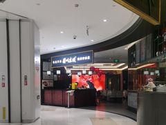 -眉州东坡(鸿坤店)