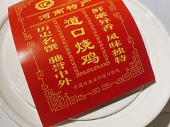 -金狮麟·新豫菜(金码大厦店)