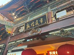-敦煌夜市