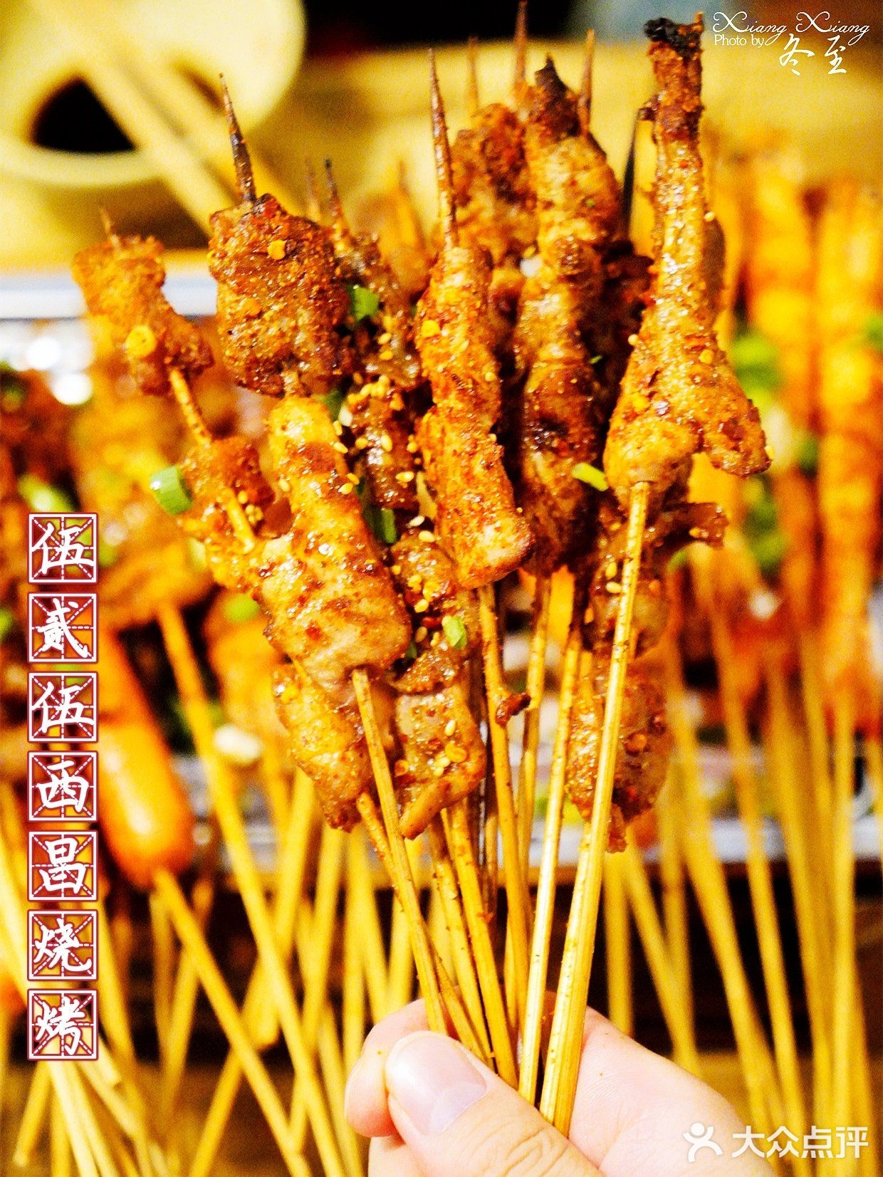 烧烤🍡➕啤酒🍻，这种欢乐是伍贰伍烧烤给的❗️