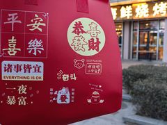 -华府九号海鲜烧烤大排档(龙域店)