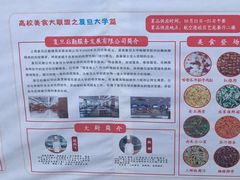 -复旦大学本部-食堂