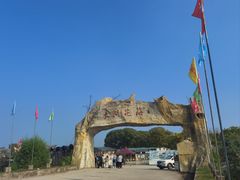 -苏州太湖西山岛开心农场