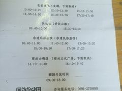 -西双版纳原始森林公园