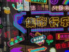 -期哒寿喜烧(桃湖公园店)