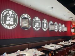 -八合里潮汕鲜牛肉火锅(惠州华贸店)
