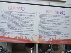 -五台山游泳馆