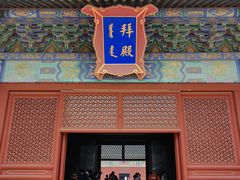 -北京古代建筑博物馆