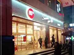 门面-85度C(株洲新华西店)